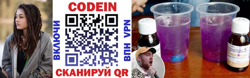 kraken сайт  даркнет клад  Codein Purple Drank  Карпинск 